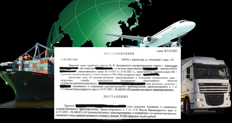 О привлечении к административной ответственности за невыполнение решений Антитеррористической комиссии