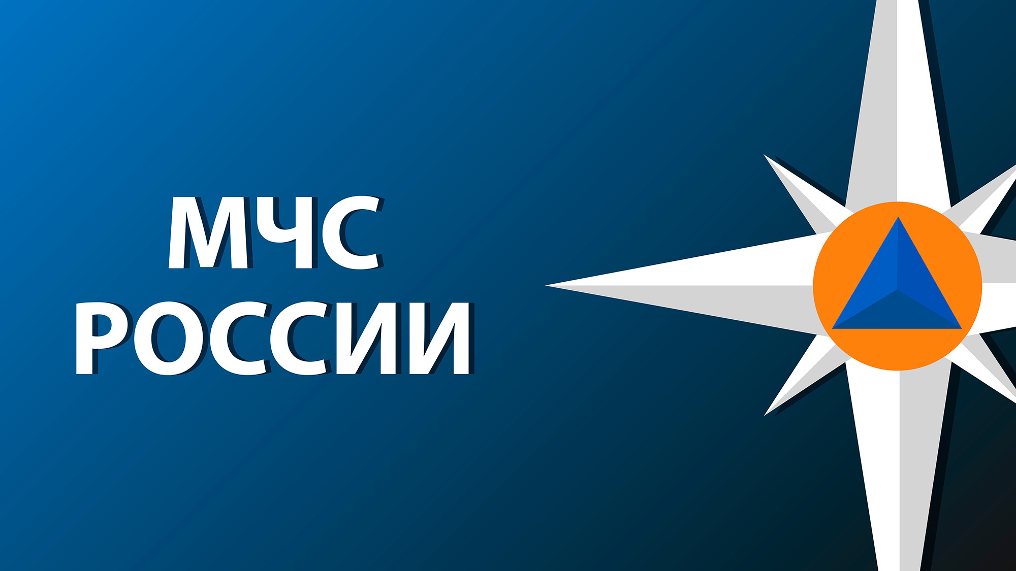 Оперативный ежедневный прогноз на 02 ноября 2021 года - Прогнозы - Главное  управление МЧС России по Краснодарскому краю