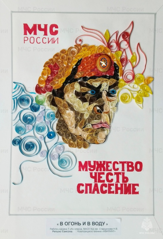 Подведены итоги краевого этапа VII Всероссийского героико-патриотического фестиваля детского и юношеского творчества «Звезда Спасения» на территории Краснодарского края в 2023 году