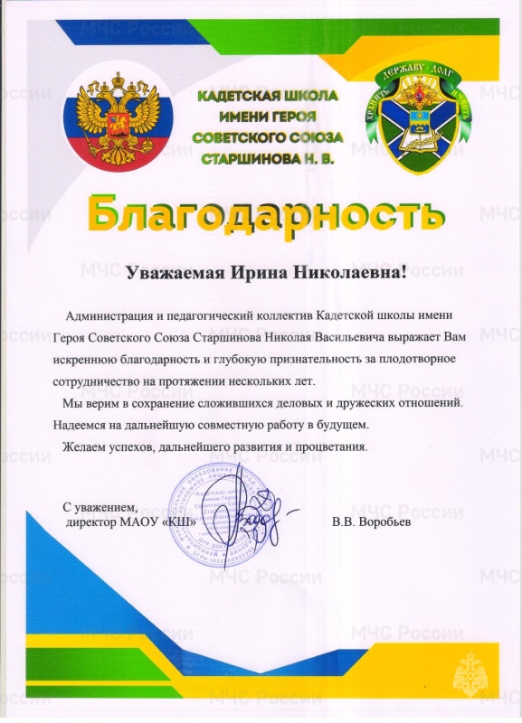 Пожарно-техническую выставку в Анапе посетили ученики Кадетской школы им. героя Советского Союза Н.В.Старшинова