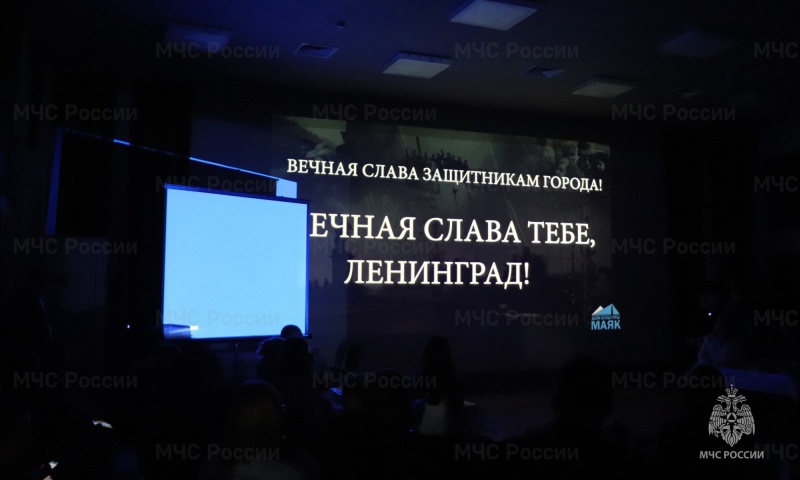 Сотрудники МЧС России приняли участие в памятном мероприятии, посвященном 80 годовщине со Дня освобождения Ленинграда