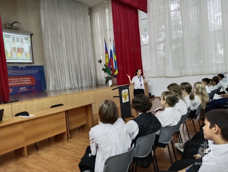 В рамках Всероссийского урока ОБЖ в Анапе проведено тематическое мероприятие (+видео)