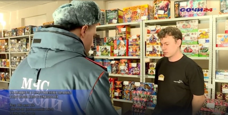 ТРК "Сочи 24", 06.12.2024: "Рейд по точкам продажи пиротехники"